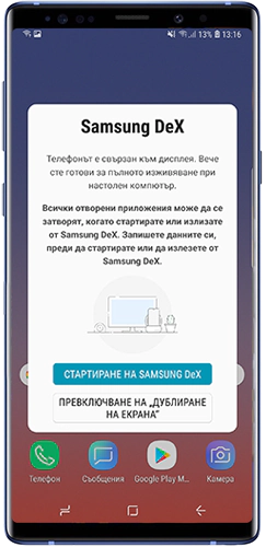 Изберете предпочитания от Вас режим