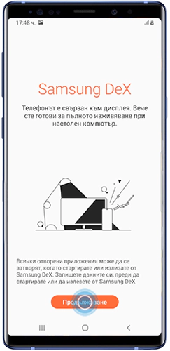 Натиснете върху „Продължи“