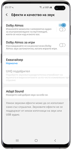 Включете Dolby Atmos