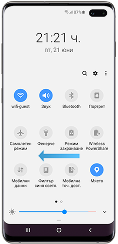 Разширен панел за известяване
