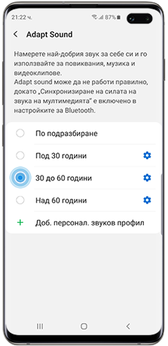 Изберете сред предложените възрастови групи