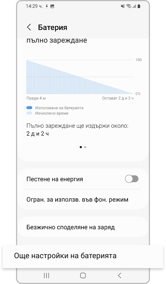 активирайте бързо зареждане стъпка 3