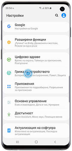 В „Настройки“ натиснете върху „Поддръжка на устройството“