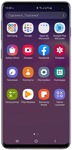 Натиснете върху Play Store