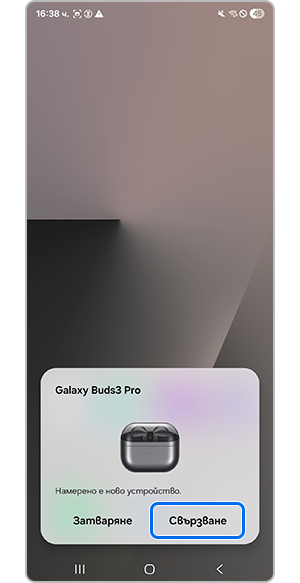 Докоснете „Свързване“, когато се покаже изскачащият прозорец QuickPair