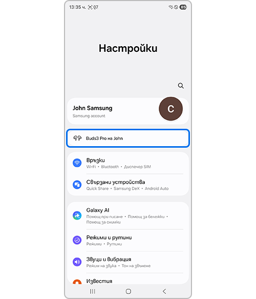Свързани Galaxy Buds чрез „Настройки“