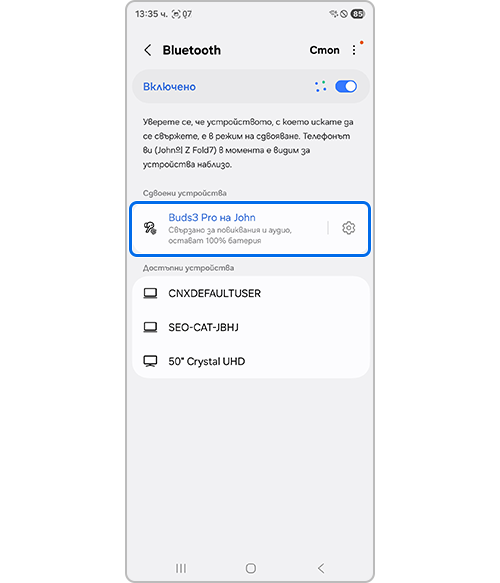 Свързани Galaxy Buds чрез списъка Bluetooth