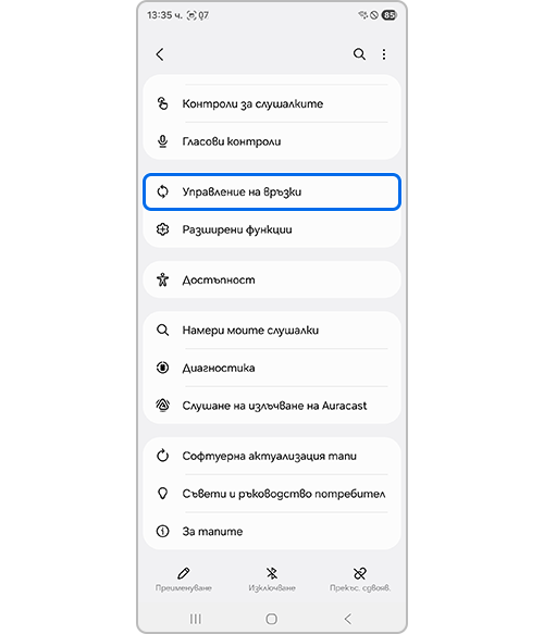 Превъртете менюто