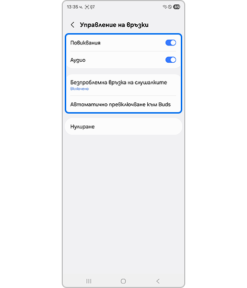 Изберете условия за Bluetooth