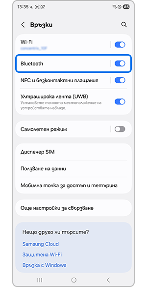 Докоснете „Връзки“ от „Настройки“