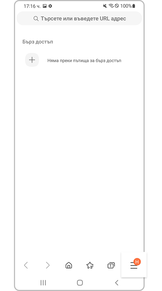 Изберете меню