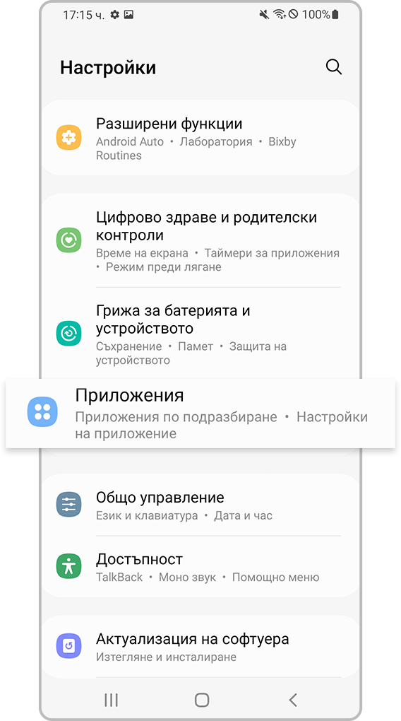 Настройки на приложението