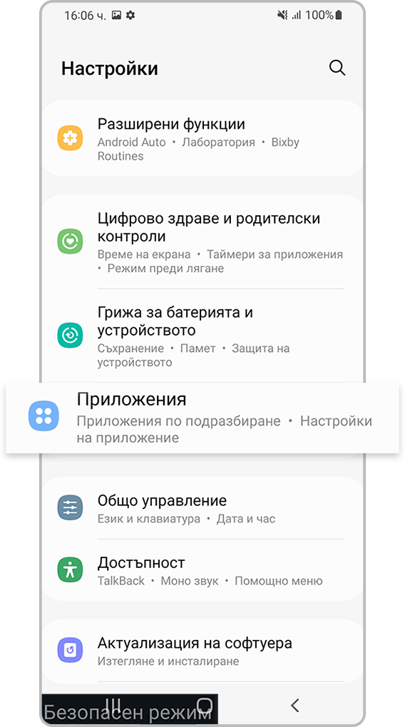 Меню с приложения