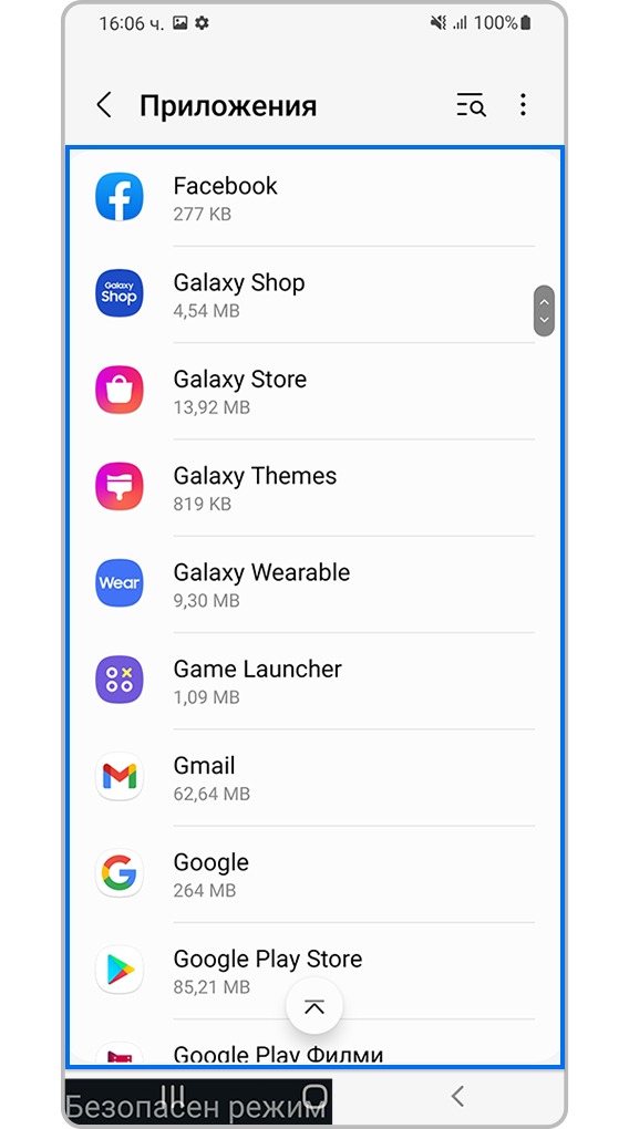 Идентифицирайте неизвестни или злонамерени приложения