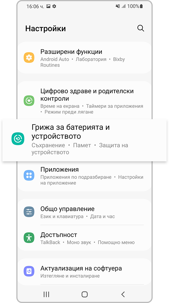 Грижа за батерията и устройството