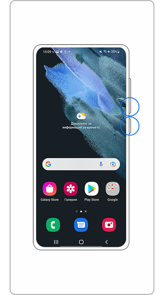 Натиснете и задръжте клавиша за намаляване на силата на звука и страничния клавиш