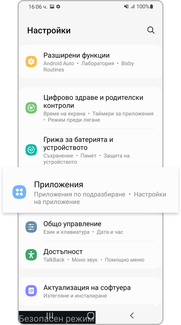 Приложения