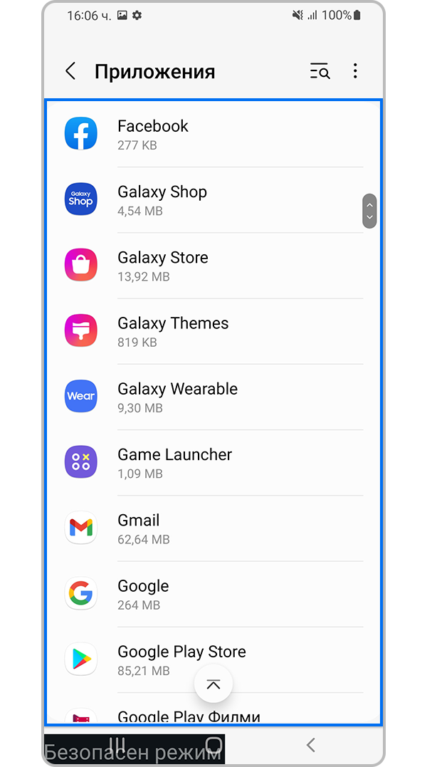 Идентифицирайте скорошни или неизвестни приложения