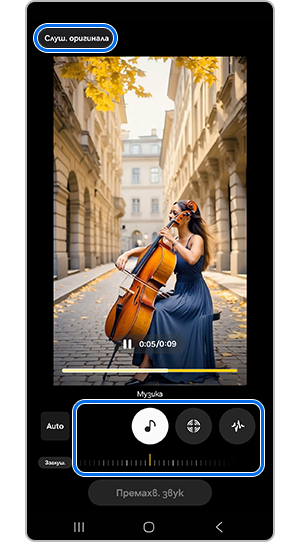 В ход е редактиране на аудиото