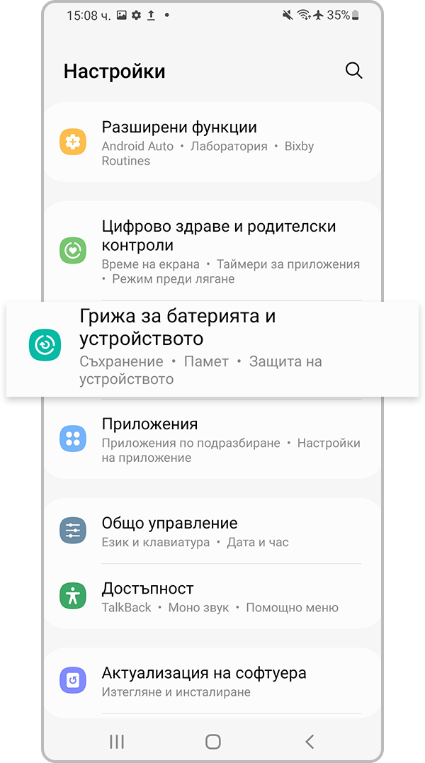 Грижа за батерията и устройството