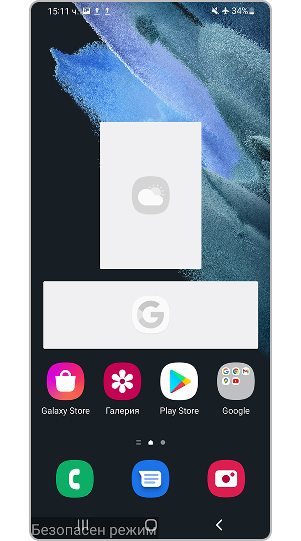 Опитайте да актуализирате в безопасен режим