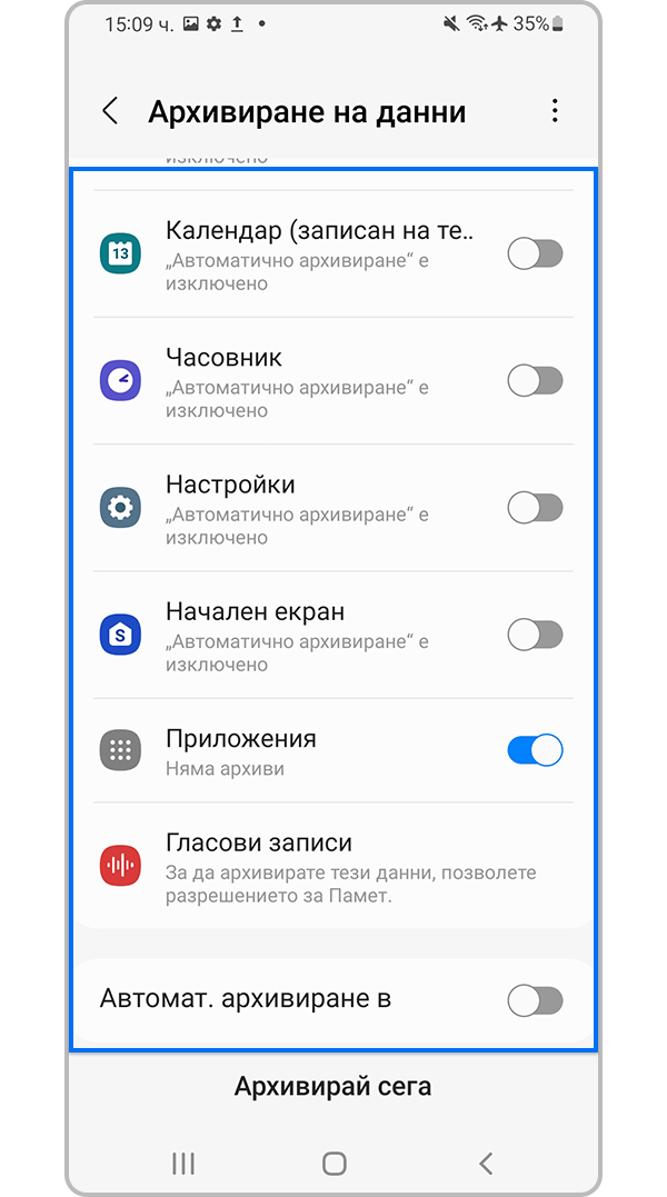 Изберете типа данни за качване в облака на Samsung