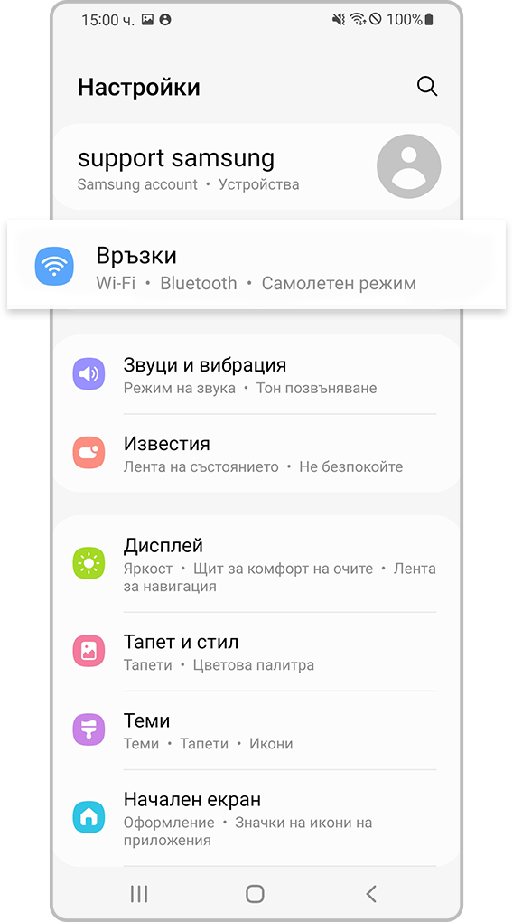 ремонт на Bluetooth устройство, стъпка 1