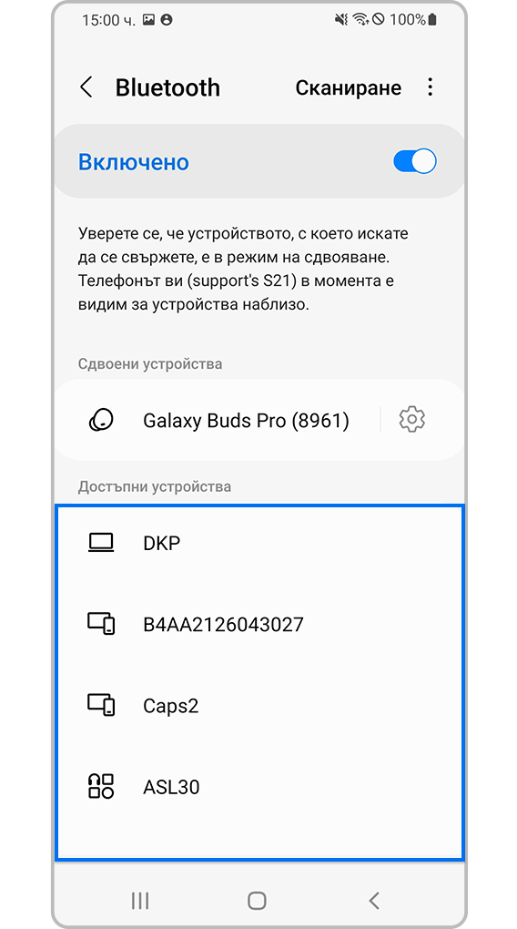 ремонт на Bluetooth устройство, стъпка 6
