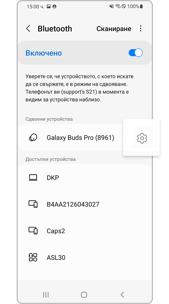 ремонт на Bluetooth устройство, стъпка 3
