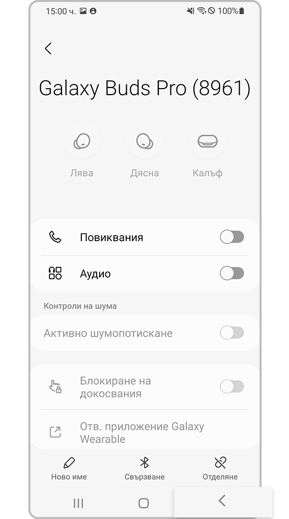 ремонт на Bluetooth устройство, стъпка 5
