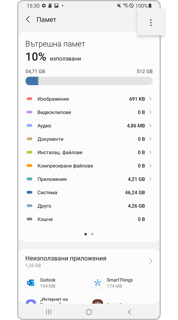 Докоснете „More“ (Още) и изберете „Advanced“ (Разширени).