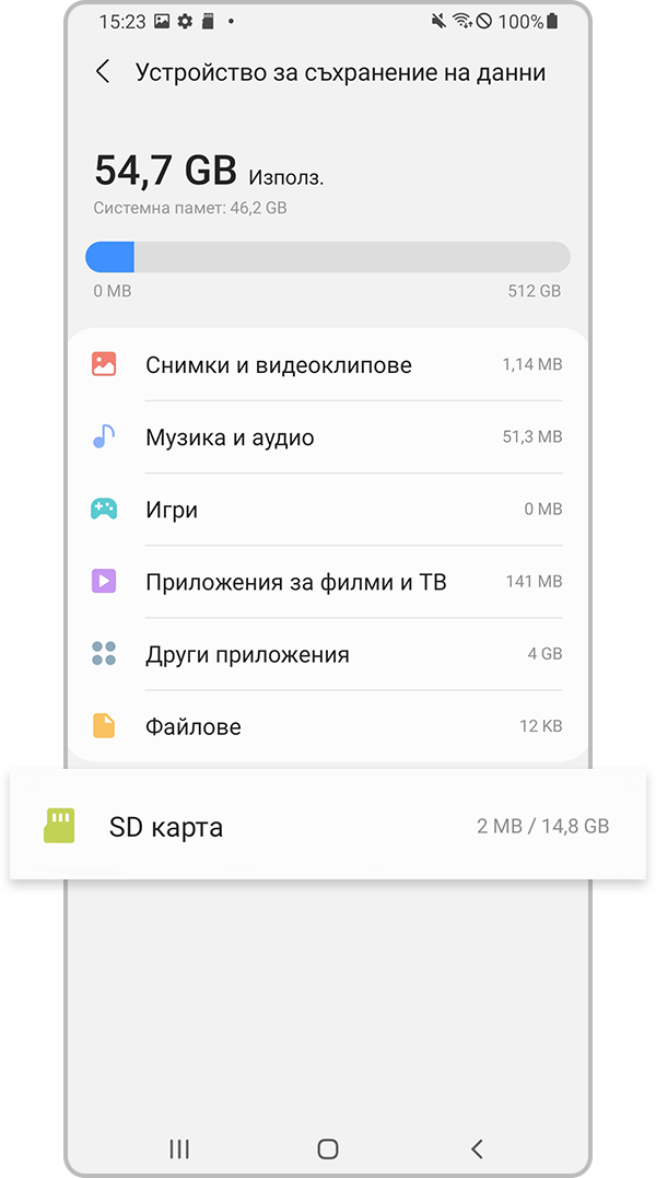 Изберете настройка на SD картата