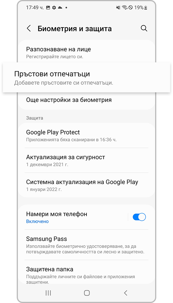 регистър за разпознаване на пръстови отпечатъци стъпка 2