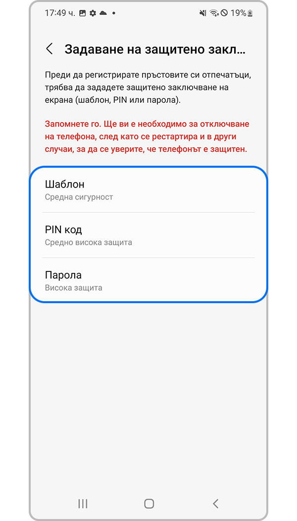 регистър за разпознаване на пръстови отпечатъци стъпка 4