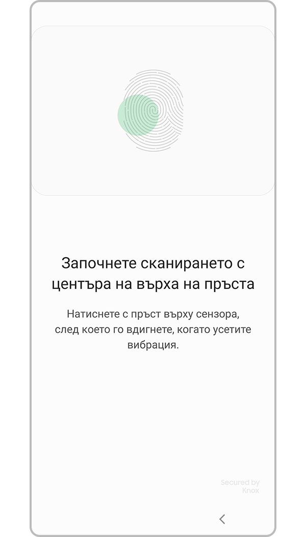 регистър за разпознаване на пръстови отпечатъци стъпка 5