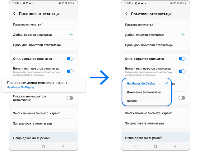 Показване на икона на Always On Display