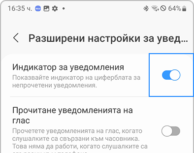 Списък с разширени настройки за уведомления в приложението Galaxy Wearable
