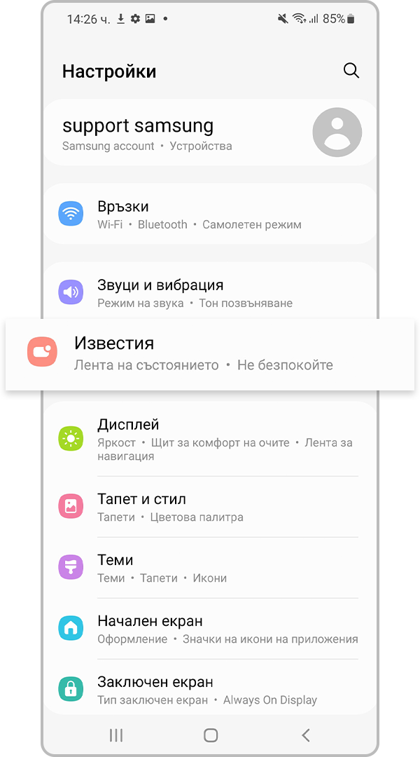 Категории известия