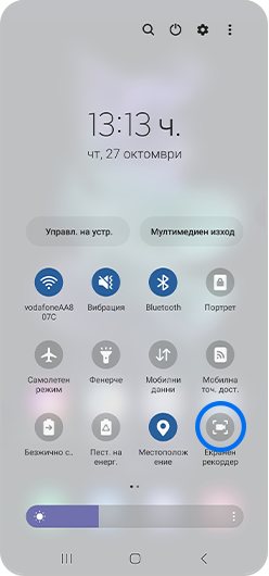 Екранен рекордер