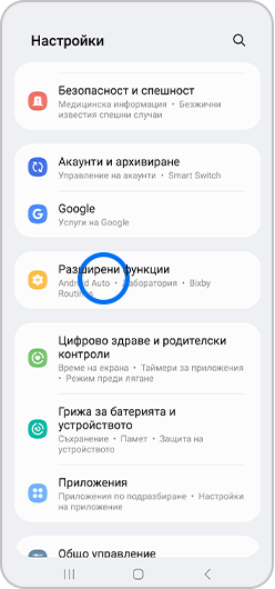 Настройки на снимките на екрана и екранния рекордер