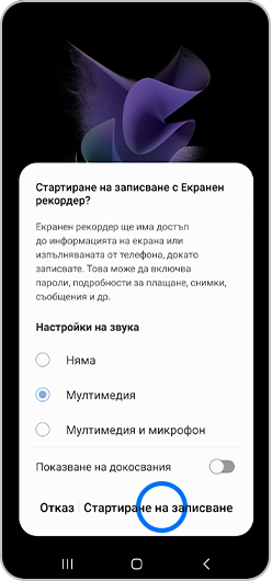 Екранен рекордер