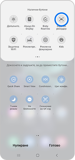 Екранен рекордер