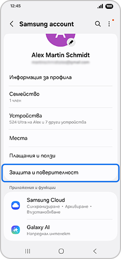 Екран “Samsung Account” с “Сигурност и поверителност” подчертано.