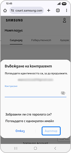 Екран “Въведете парола” с “ОК” подчертано.
