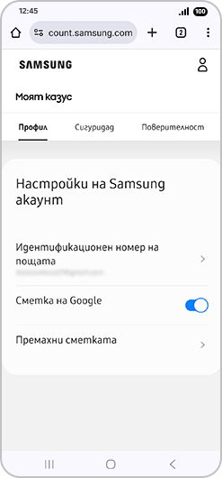 Екран „Промяна на имейл адреса“.