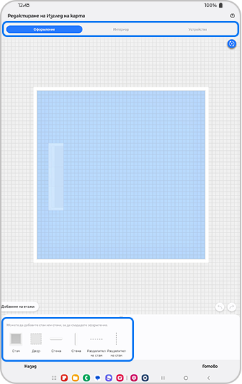 Метод за подреждане на стаите и стените, за да създадете представяне на плана на вашия етаж