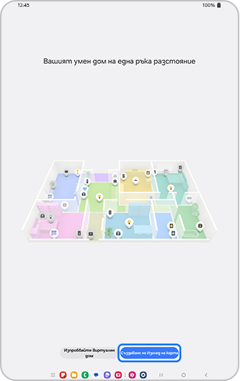 Екран за създаване на визуализациа на карта