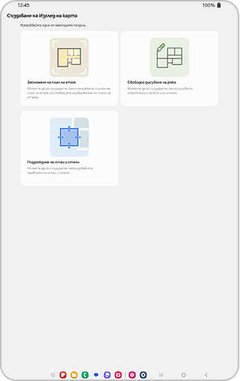Методи за създаване на вашия план на етажа