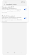 Сканиране за Wi-Fi и Bluetooth