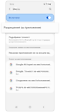 Проверка за включване на местоположението, разрешения за приложение